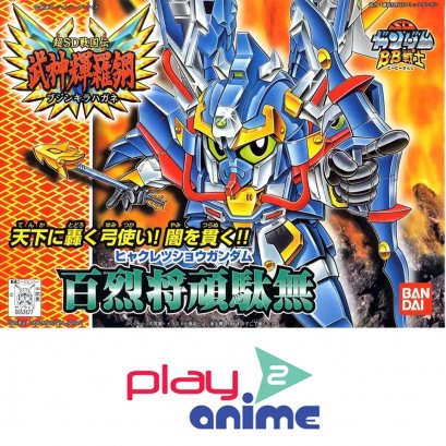 BB161 HYAKURETSU SHO GUNDAM