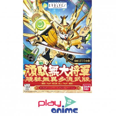 BB286 GUNDAM DAISHOGUN (GUNDAM EVOLVE EDITION)