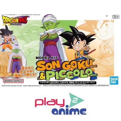 (Pre-order) พร้อมจัดส่งประมาณเดือน 5 ปี 2025 ครับ DRAGON BALL DAIMA MODEL KIT SON GOKU (MINI) & PICCOLO (MINI)