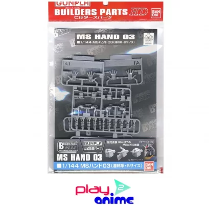 BUILDERS PARTS HD 1/144 MS HAND 03 (E.F.S.F. SMALL)