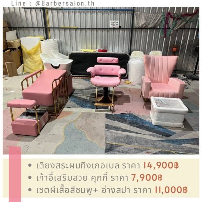 โซฟาผีเสื้อพร้อมอ่างแช่เท้า