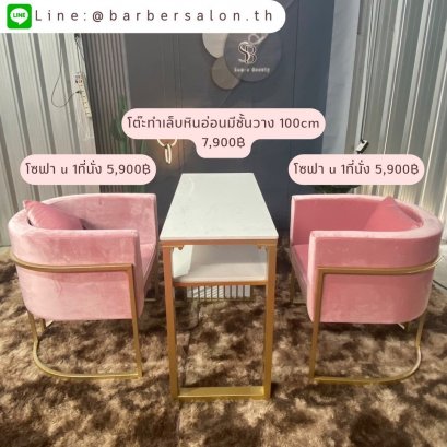 ชุดโต๊ะทำเล็บ