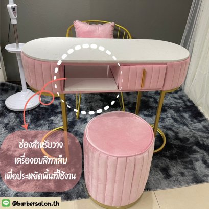 ชุดโต๊ะทำเล็บฟักทอง