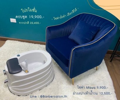 อ่างสปาเท้าน้ำวน