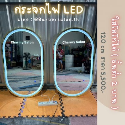 กระจกไฟ LED รุ่นแขวนผนังวงรี ขอบทอง