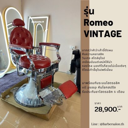 เก้าอี้บาร์เบอร์