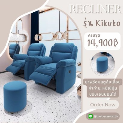 รีไคลเนอร์