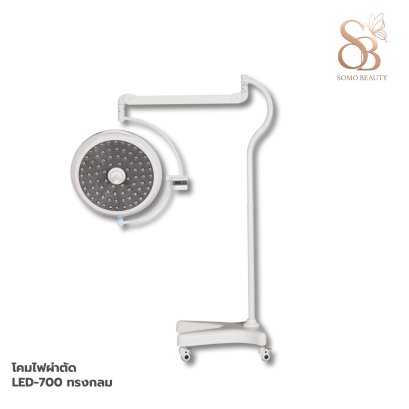 โคมไฟผ่าตัด ทรงกลม