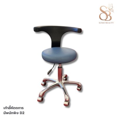 เก้าอี้หัตถการ