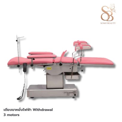 เตียงขาหยั่งไฟฟ้า