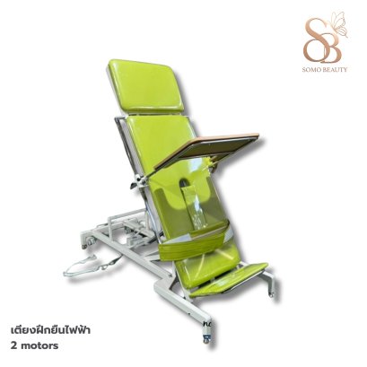 เตียงฝึกยืนไฟฟ้า