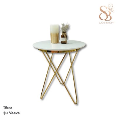 โต๊ะชา รุ่น veeve