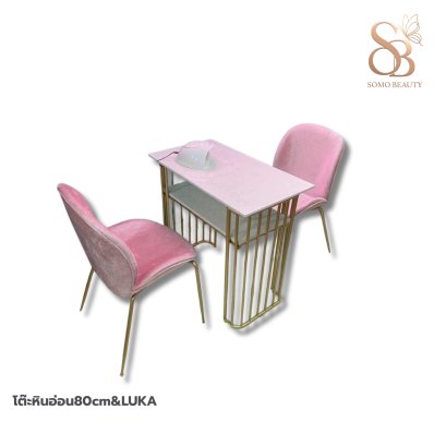 ชุดโต๊ะทำเล็บ