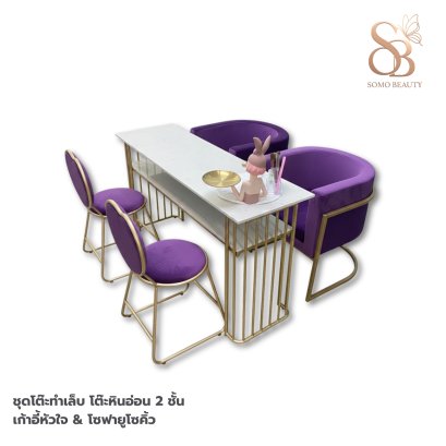ชุดโต๊ะทำเล็บ