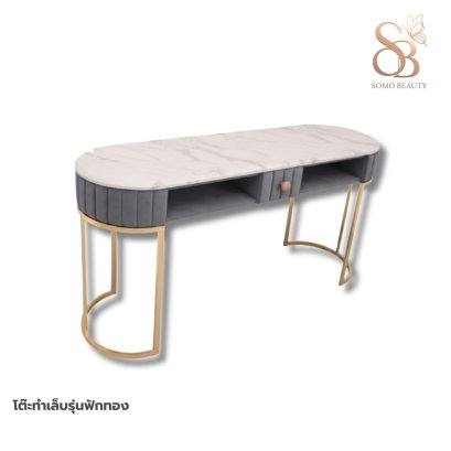 โต๊ะทำเล็บรุ่นฟักทอง