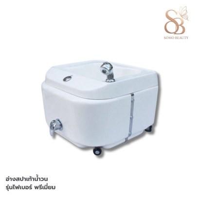 อ่างสปาเท้าน้ำวน