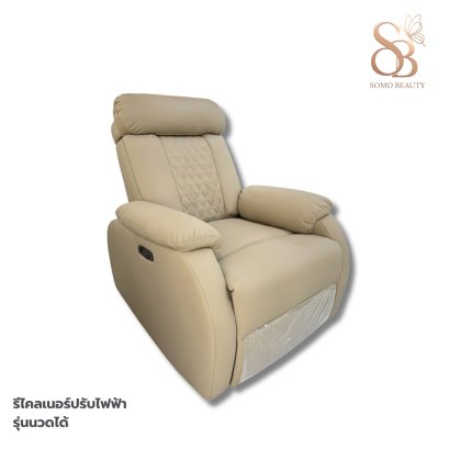 รีไคลเนอร์ปรับไฟฟ้า