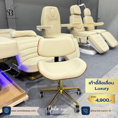 เก้าอี้ช่าง