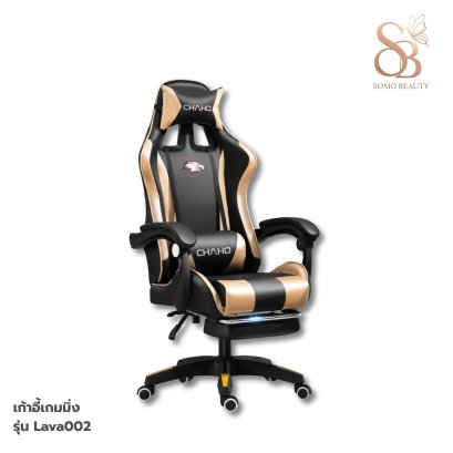 เก้าอี้เกมมิ่ง