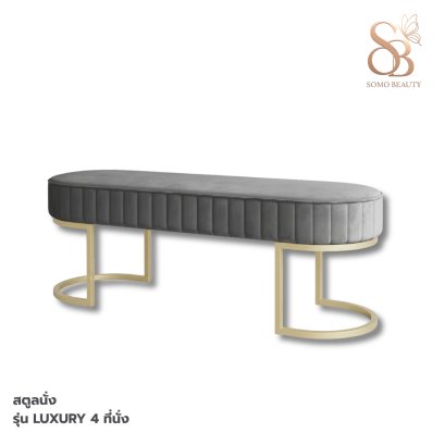 สตูลนั่ง