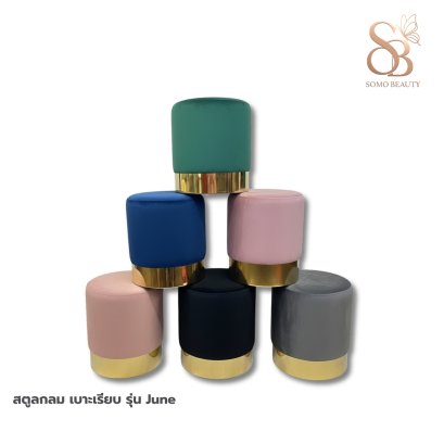 สตูลนั่ง