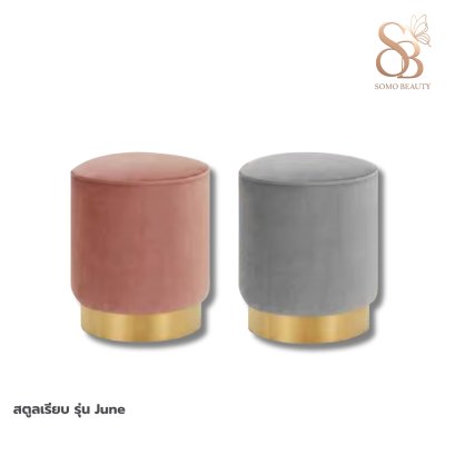 สตูลนั่ง