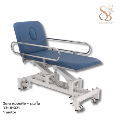 เตียงทรีทเม้นท์ไฟฟ้า