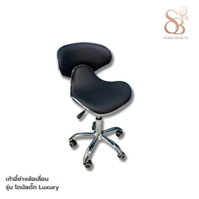 เก้าอี้ช่างล้อเลื่อน