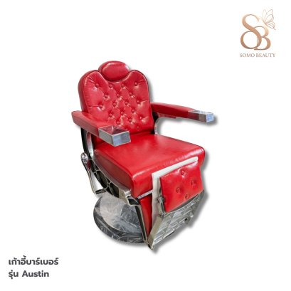 เก้าอี้บาร์เบอร์