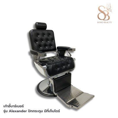 เก้าอี้บาร์เบอร์