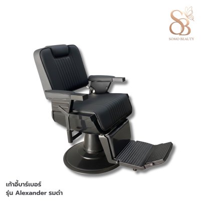 เก้าอี้บาร์เบอร์