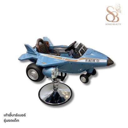 เก้าอี้บาร์เบอร์