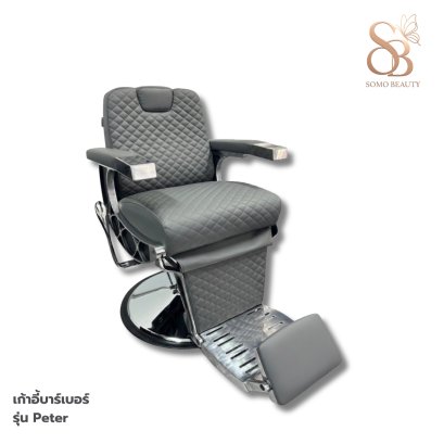 เก้าอี้บาร์เบอร์