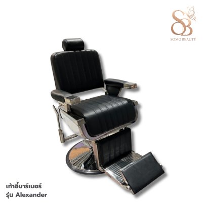 เก้าอี้บาร์เบอร์