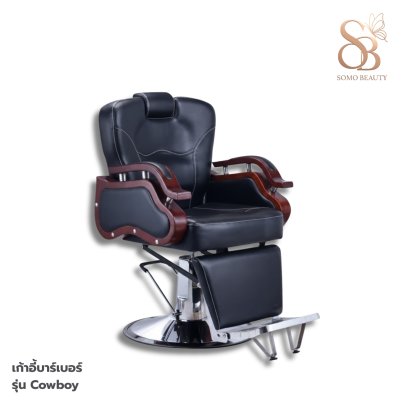 เก้าอี้บาร์เบอร์