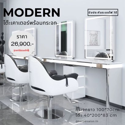 เคาเตอร์กระจก 1 หน้า