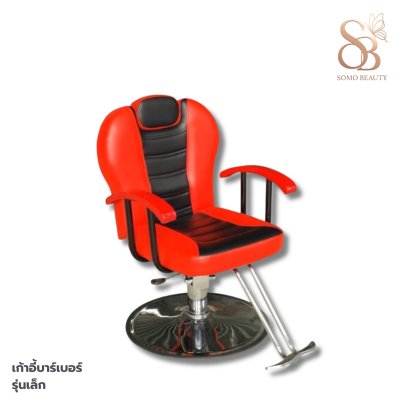 เก้าอี้บาร์เบอร์