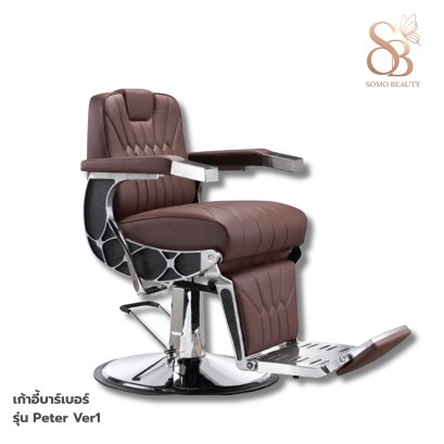 เก้าอี้บาร์เบอร์