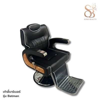 เก้าอี้บาร์เบอร์
