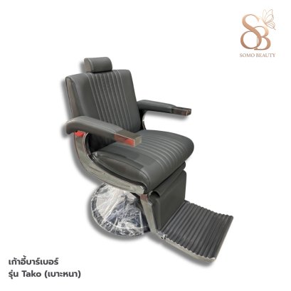 เก้าอี้บาร์เบอร์