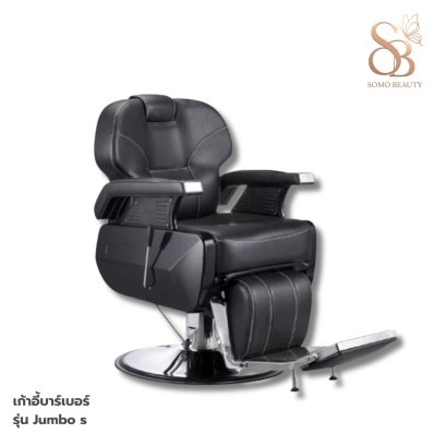 เก้าอี้บาร์เบอร์