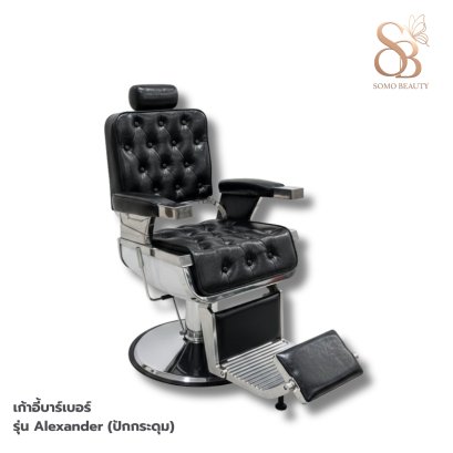 เก้าอี้บาร์เบอร์