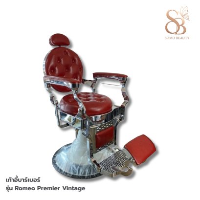 เก้าอี้บาร์เบอร์