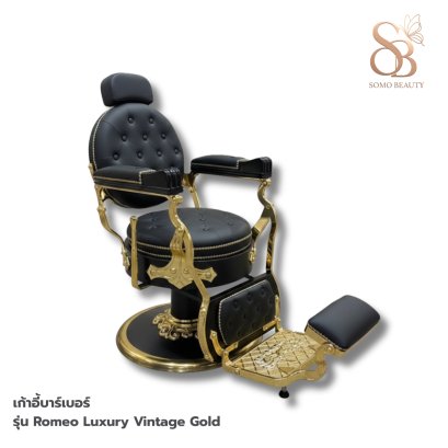 เก้าอี้บาร์เบอร์