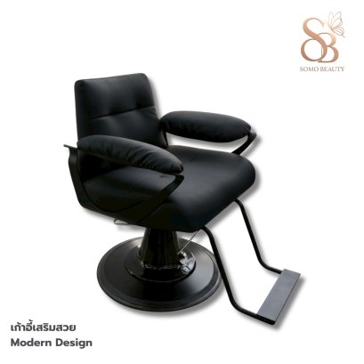 เก้าอี้เสริมสวย