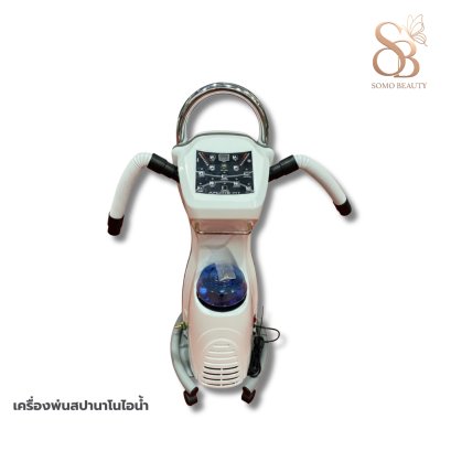 เครื่องพ่นสปานาโนไอน้ำ