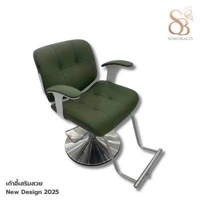 เก้าอี้เสริมสวย