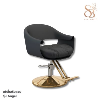 เก้าอี้เสริมสวย