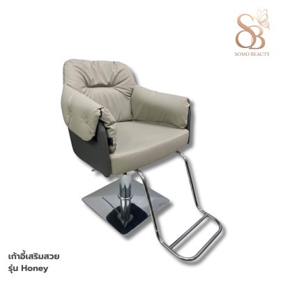 เก้าอี้เสริมสวย