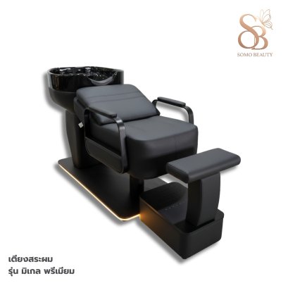 เตียงสระผม